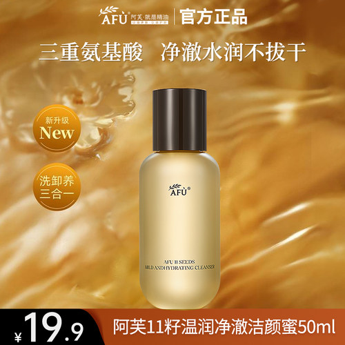 阿芙▶十一籽以油养肤