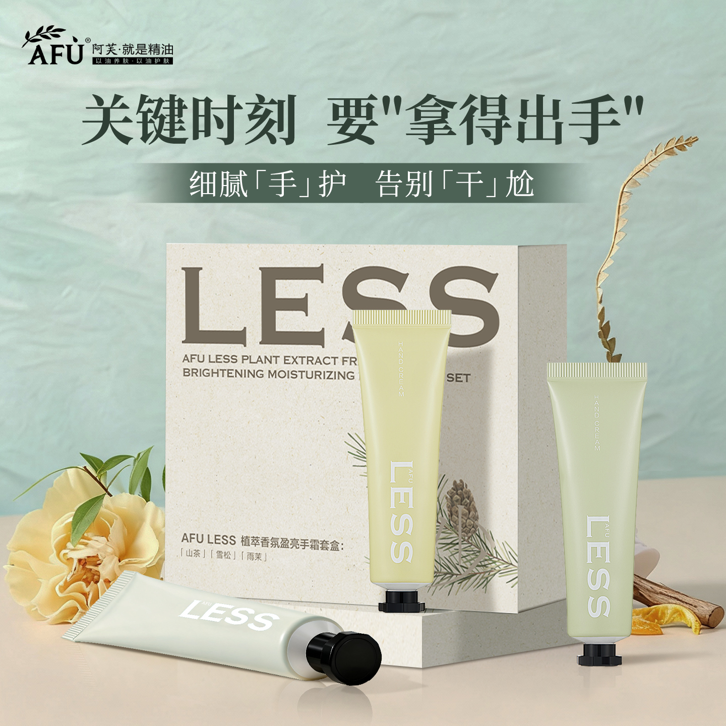 阿芙护手霜▶礼盒装90g