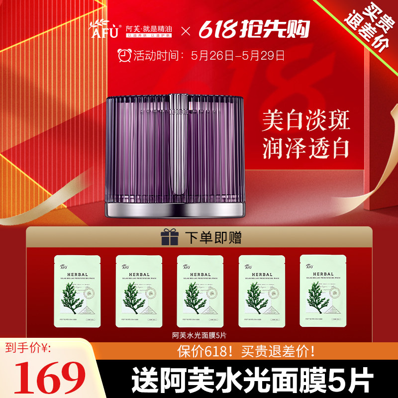 阿芙焕采亮白清润霜白月光面霜烟酰胺美白淡斑保湿官方旗舰店官网