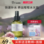 阿芙极光光感玫瑰纯露保湿 原大马士革玫瑰 补水喷雾爽肤水湿敷