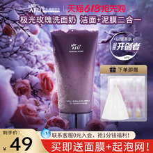 阿芙极光玫瑰洗面奶氨基酸花瓣洁面霜深层清洁面部官方旗舰店正品