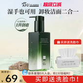 阿芙卸妆油正品 旗舰店官方双儿水油双卸温和卸妆水脸部眼唇三合一