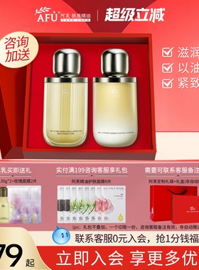 阿芙11籽十一籽水乳护肤品套装补水保湿紧致官方旗舰店官网正品