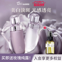 阿芙极光玫瑰水乳护肤品套装美白淡斑提亮保湿官方旗舰店官网正品