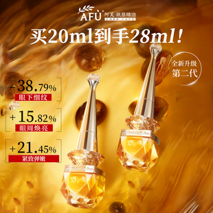 【升级第二代】阿芙权杖眼油11籽眼部精华油紧致官方旗舰店正品