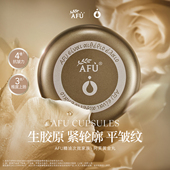 阿芙木乃伊黄金油肽精华油胶囊丸以油养肤紧致抗皱旗舰店官网正品