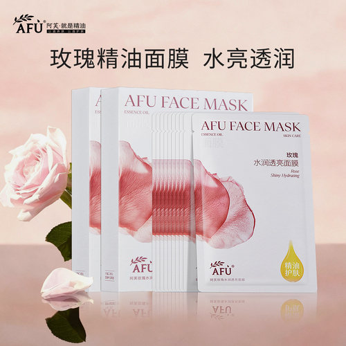 阿芙精油玫瑰面膜补水抗皱