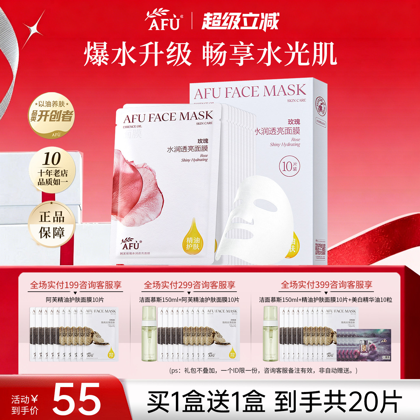 阿芙精油护肤玫瑰水亮面膜女补水保湿官方旗舰店官网正品