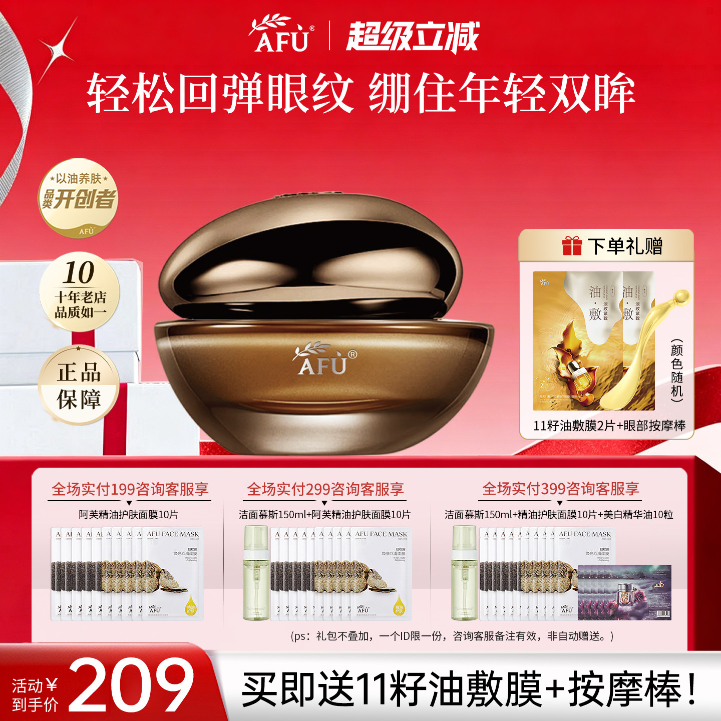 阿芙木乃伊眼霜提拉紧致抗皱提亮眼周黄金油肽官方旗舰店官网正品