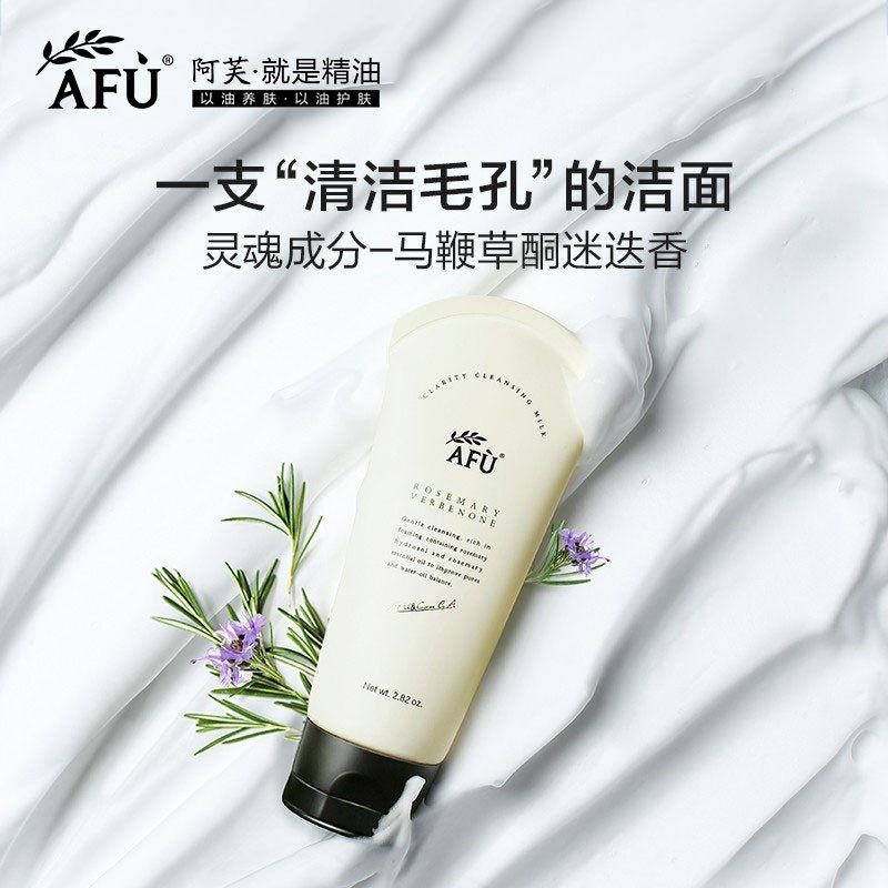 阿芙马鞭草酮迷迭香净透洁面乳氨基酸洗面奶女深层清洁毛孔男|msdalam kategori Beauty/badan/minyak pati, pembersihan - dari Buy2taobao.com untuk memberikan perkhidmatan ejen Taobao profesional membeli