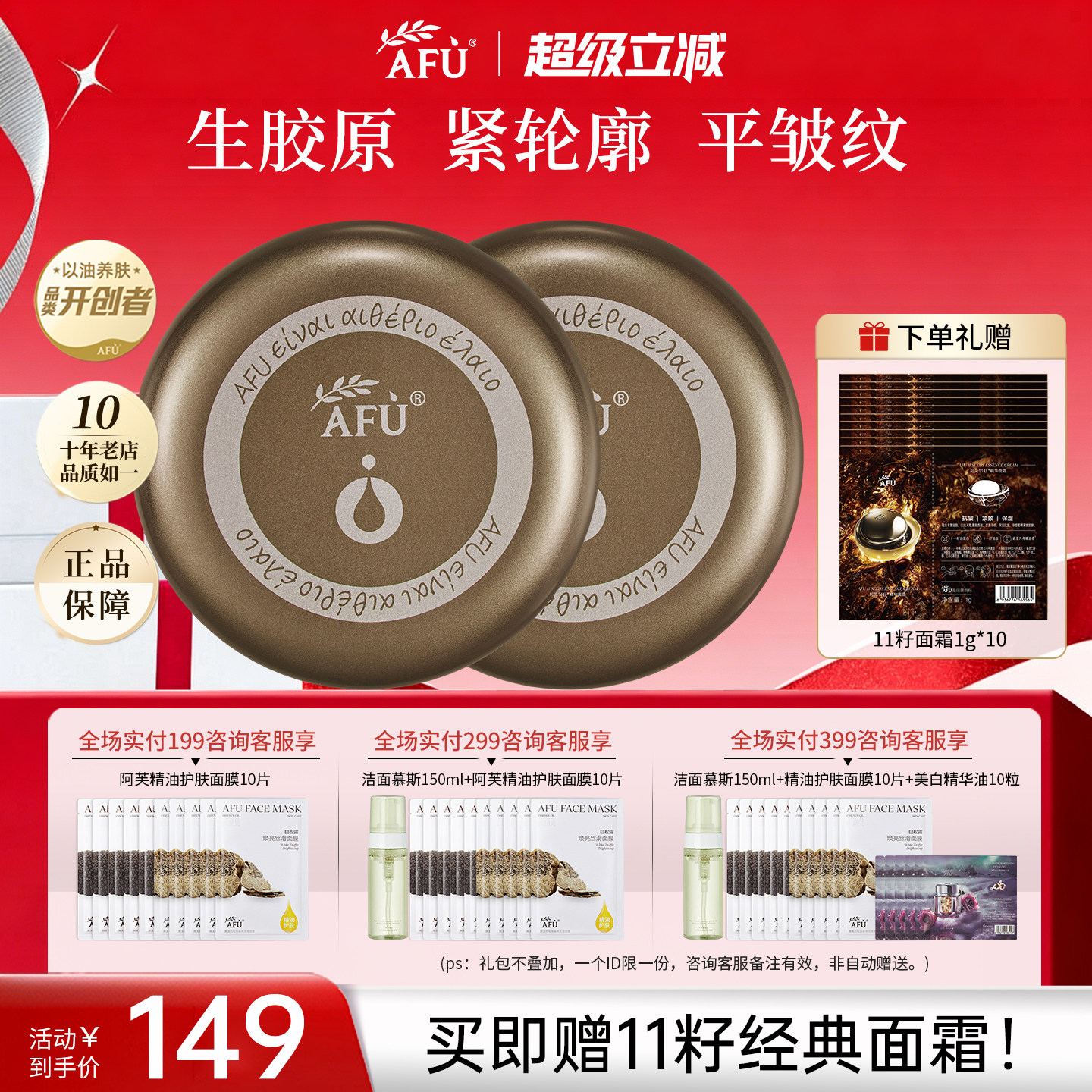 阿芙木乃伊精华油胶囊黄金丸油肽以油养肤紧致抗皱旗舰店官网正品