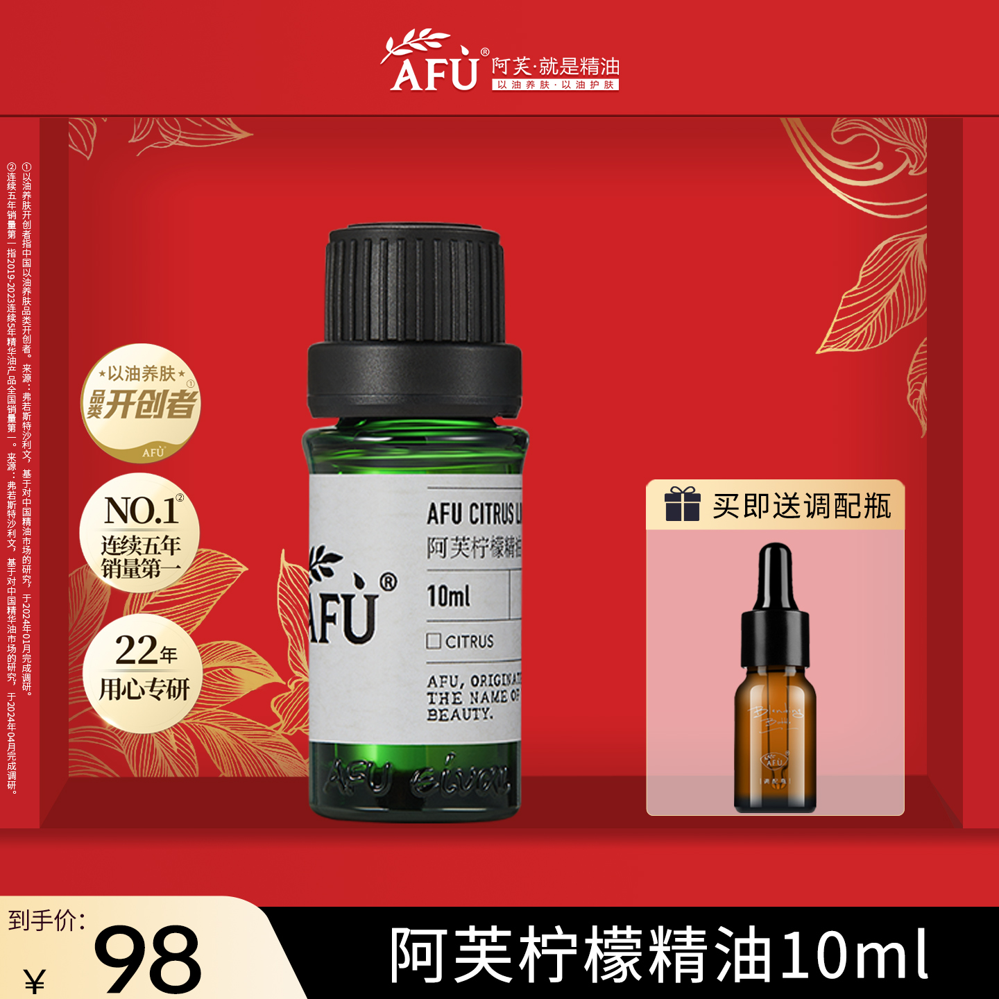 阿芙柠檬精油提亮肤色