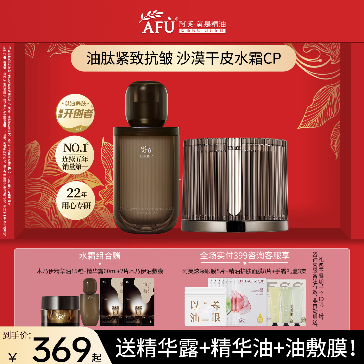 阿芙木乃伊黄金油肽紧致抗皱护肤品套装女滋润官方旗舰店官网正品,美容护肤/美体/精油,面部护理套装,淘宝优惠券,粉丝福利购,淘宝优惠卷