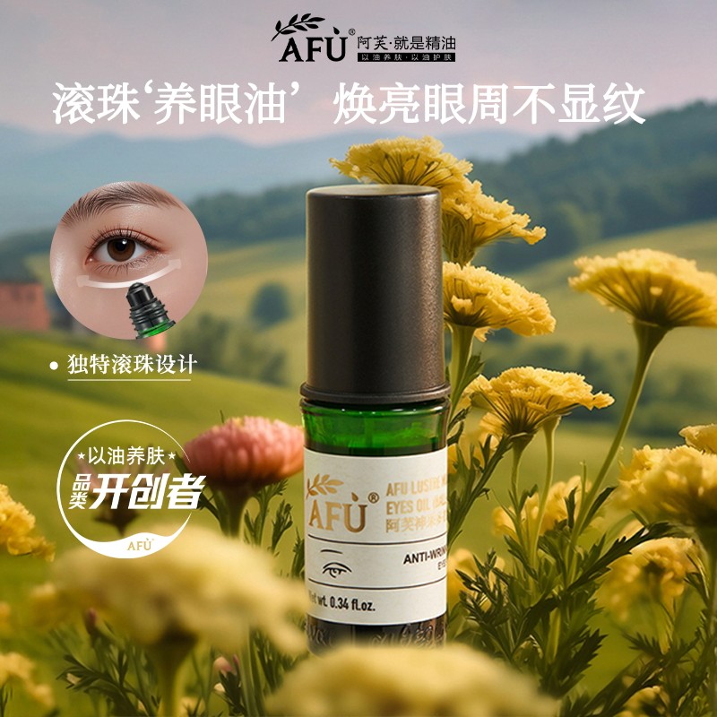 阿芙十一籽面霜紧致抗皱淡化细纹保湿滋润补水保湿官方旗舰店正品