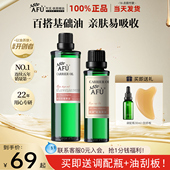阿芙玫瑰果油基础油面部身体按摩精油滋润保湿 护肤官方旗舰店官网