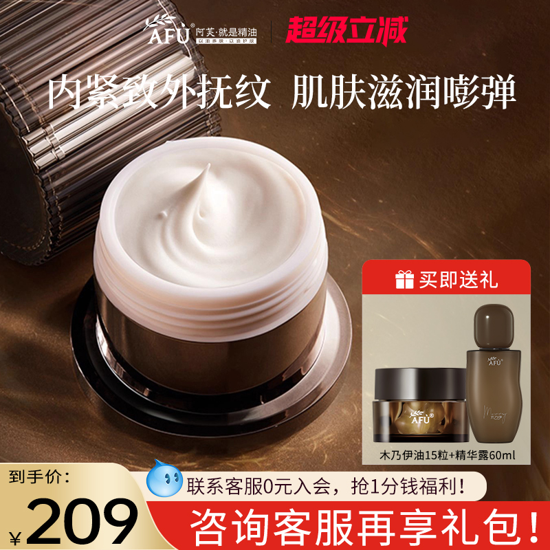 阿芙木乃伊面霜黄金油肽紧致淡纹油霜护肤紧致淡纹官方旗舰店正品