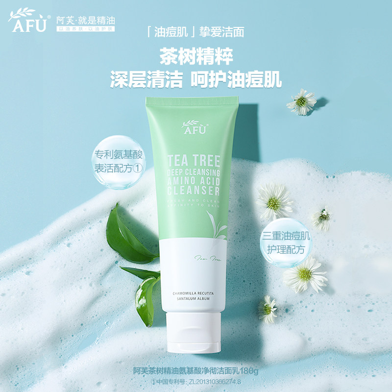 阿芙茶树精油氨基酸净彻洗面奶油皮深层清洁大瓶官方旗舰店官网|msdalam kategori Beauty/badan/minyak pati, pembersihan - dari Buy2taobao.com untuk memberikan perkhidmatan ejen Taobao profesional membeli