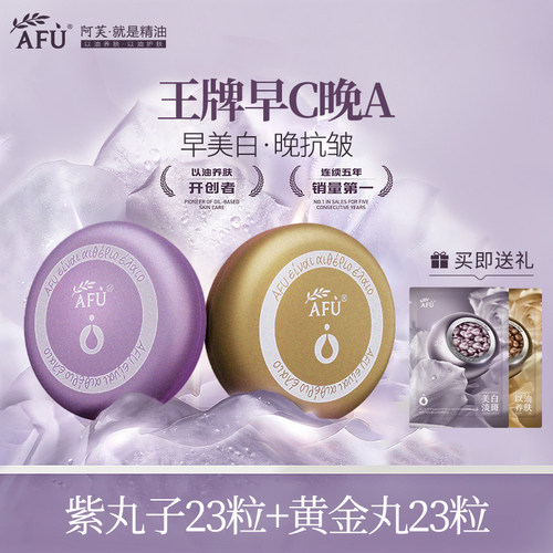 阿芙玫瑰丸▶极光玫瑰美白精华油