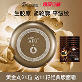 阿芙黄金丸木乃伊精华油油肽以油养肤紧致抗皱21天胶囊精华次抛