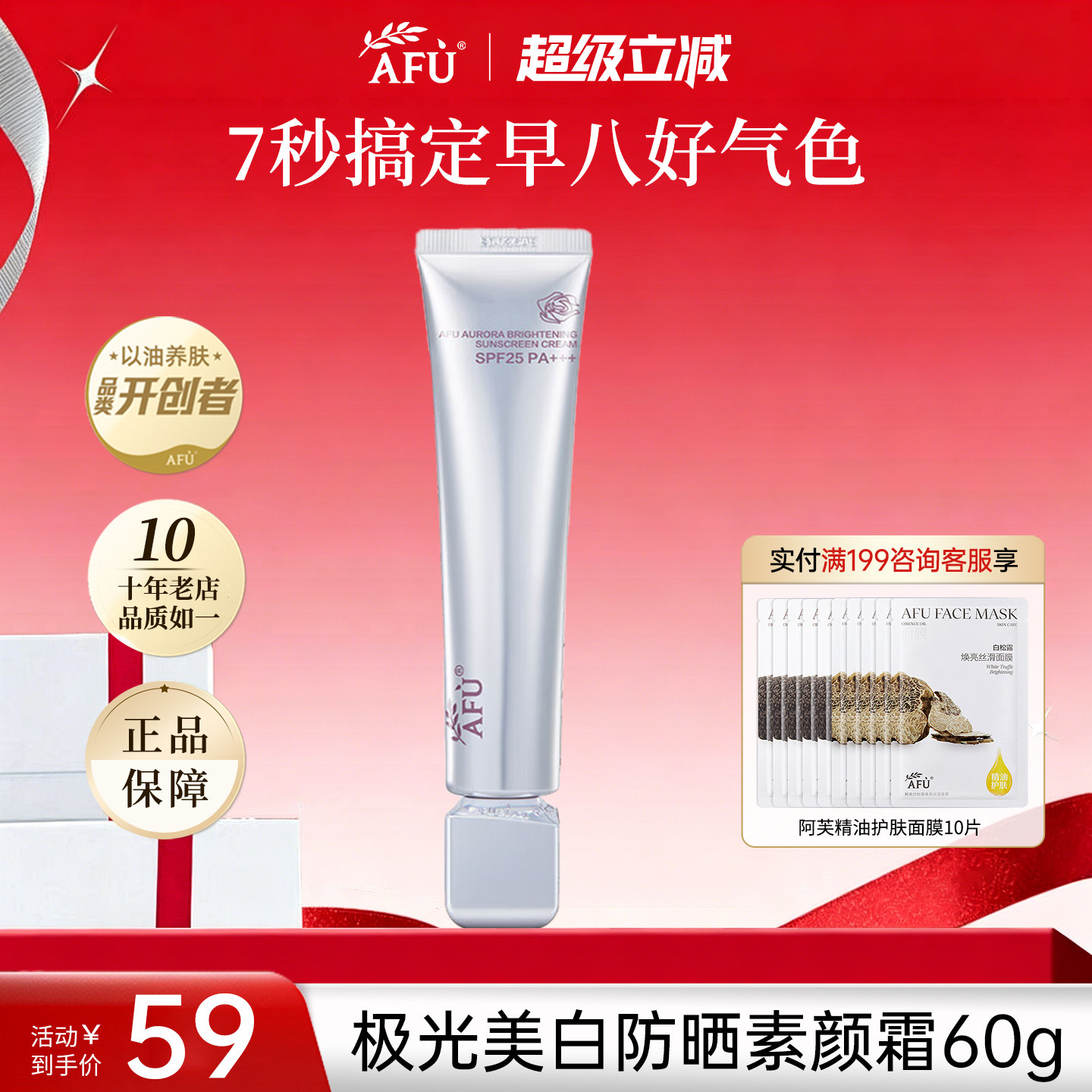 阿芙极光美白防晒素颜霜隔离防晒三合一提亮肤色妆前乳正品官方