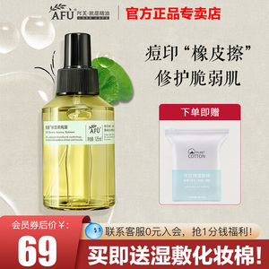 阿芙积雪草纯露补水保湿喷雾湿敷敏感肌痘痘肌官方旗舰店官网正品