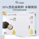 官方官网正品 阿芙黑松露面膜白松露补水保湿 纯净护肤水光膜