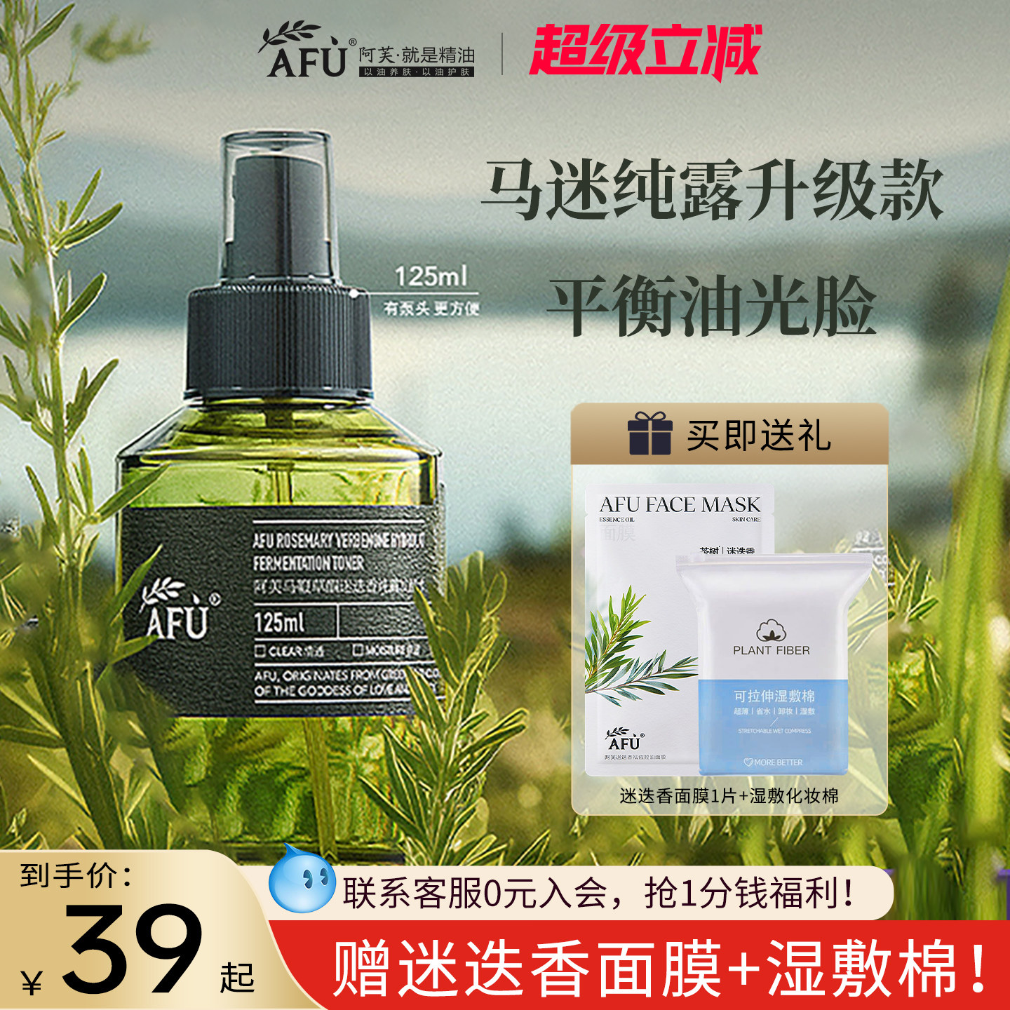 阿芙马迷纯露升级款▶去闭口粉刺图片