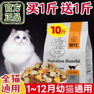 猫粮10斤实惠装猫粮试吃装烘焙无谷成猫幼猫猫粮试吃全价猫粮猫粮