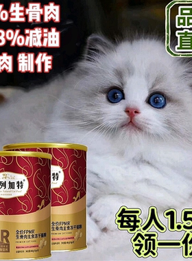 【弗列加特牌】20斤10斤猫粮实惠装全价猫粮试吃装猫粮猫粮体验装