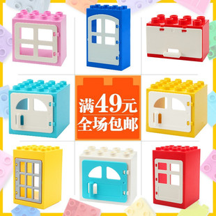 兼容乐高得宝大颗粒积木拼插散件儿童益智拼装玩具砖纹墙门窗墙体