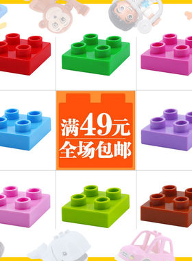 2×2四孔薄矮砖基础砖拼插积木