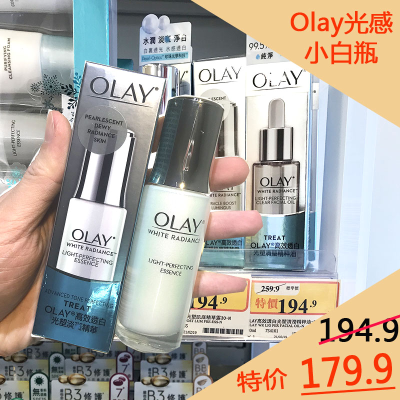 满179.90元可用1元优惠券万宁版玉兰油水感透白30ml小白瓶