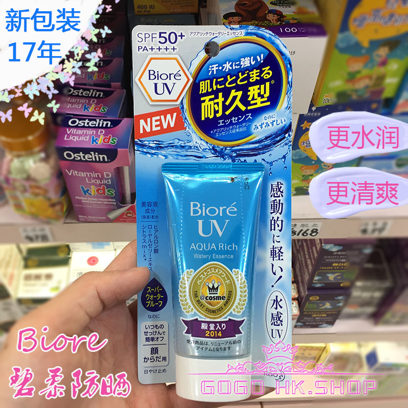 日本BIORE碧柔防晒霜包邮 清爽水活防晒保湿凝蜜凝露SPF50