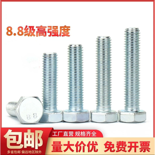 8.8级镀锌外六角螺丝全牙半牙六角加长螺栓6M8M10M12M18M20M22M24