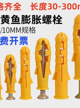 包邮小黄鱼塑料膨胀加长膨胀管6m8m10m胀栓胀钉美固钉一体板胀管