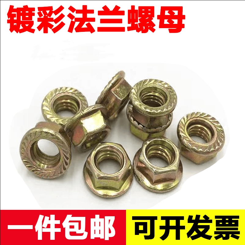 10.9级带齿六角法兰面螺母GB6177自带垫圈防滑镀锌螺帽M6M8M10M20
