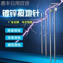 电力镀锌接地针接地线接地棒避雷针家用地线接地桩工程接地极丁字