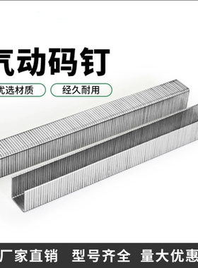 气动码钉U型气钉枪工业门型钉1004J1006J1010J1013J413J419J422J