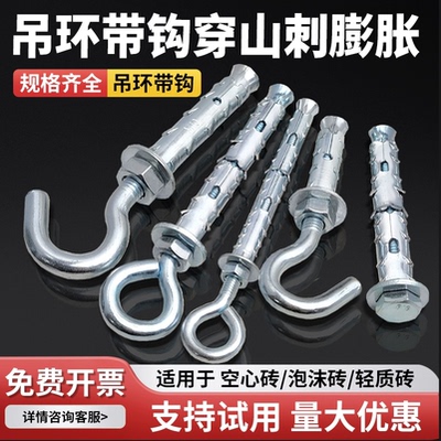 穿山刺膨胀螺丝大全空心砖泡沫砖专用膨胀螺栓挂钩吊环鱼鳞膨胀管