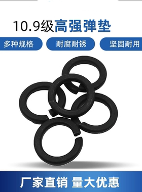 10级黑色弹垫弹簧垫圈M6M8M10M12M14M16M30M33M36M39M42M48M52M64