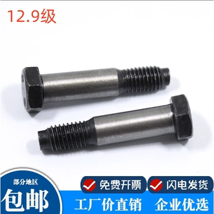 国标绞制孔螺丝塞打12.9级铰制孔用螺丝铰制孔螺栓M8M18M20M24M30