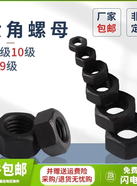 12级高强度六角螺母M6M8M10M12M14M16M20M24M27M56加硬螺帽GB6170