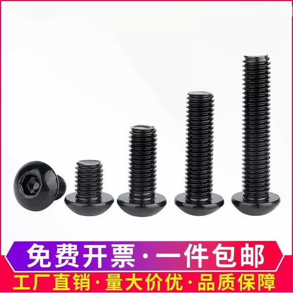 10.9级盘头内六角螺丝