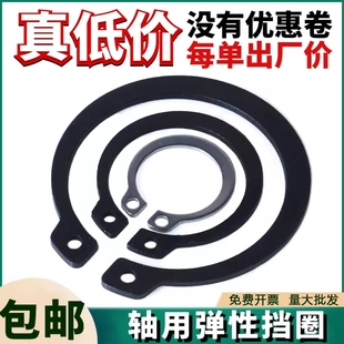 GB894 65MN锰钢轴卡轴用卡簧A型弹性挡圈卡环轴承外卡卡扣C形国标