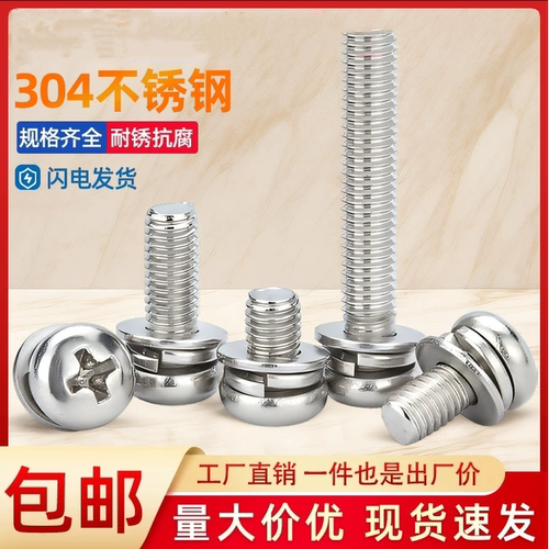 中国不锈钢十字圆形盘头