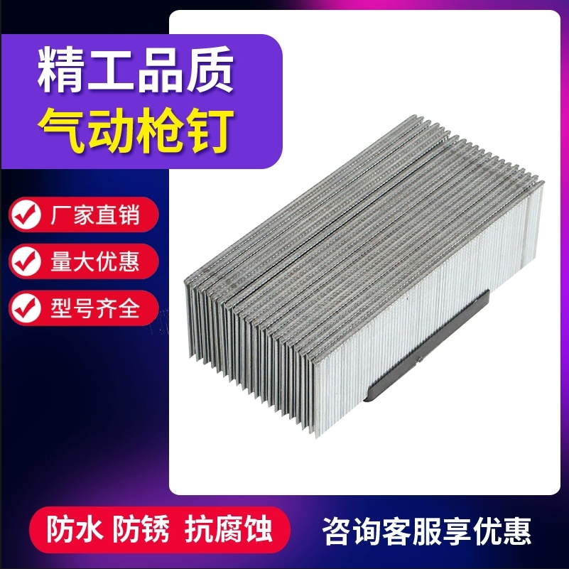 气动枪钉F30直钉木工钉子气钉F10F15F20F25T38T50镀锌气排钉