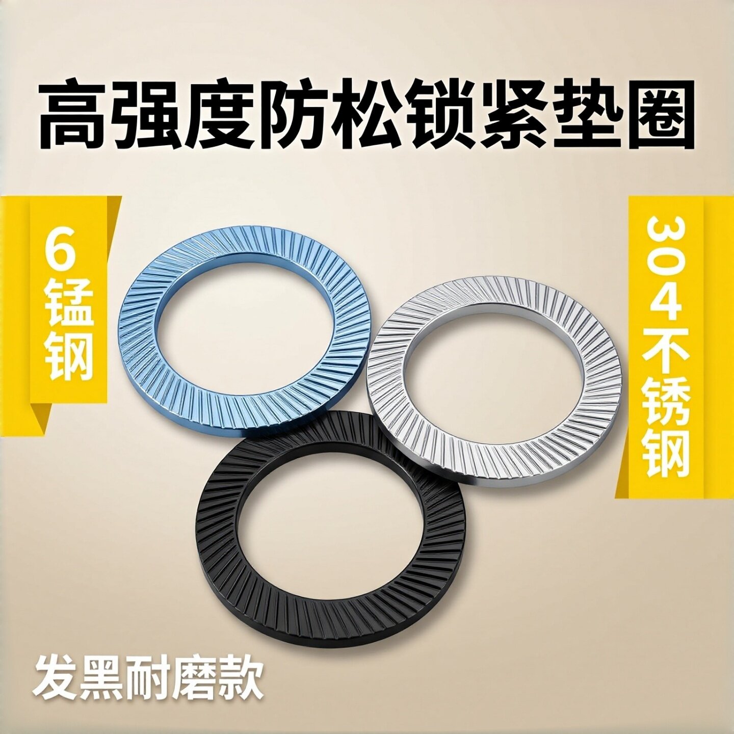 304不锈钢锁紧垫片防松垫圈碳钢自锁双面齿DIN9250蝶形防滑M3-M36