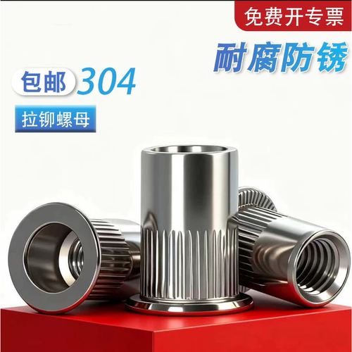 大沉头小沉头平头竖条纹GB17880
