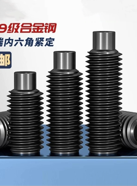 12.9级GB79圆柱端紧定螺丝DIN915无头凸端M3M4M5M6M8M10M12M14M16