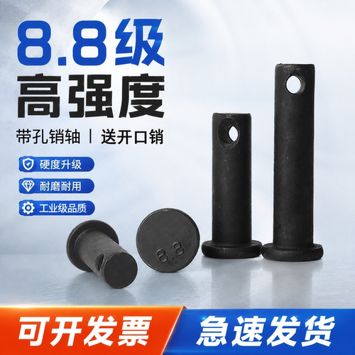 8.8级高强度销轴GB882M6~M40